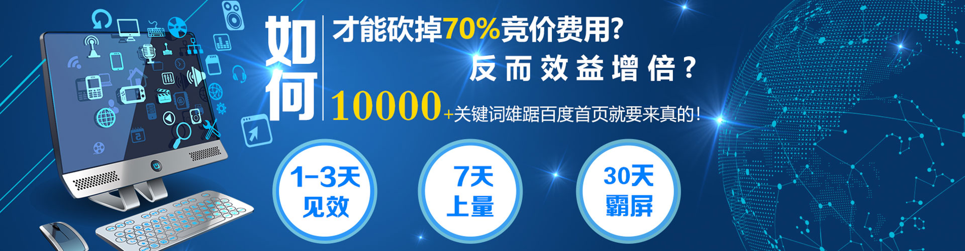 定陶sem竞价员