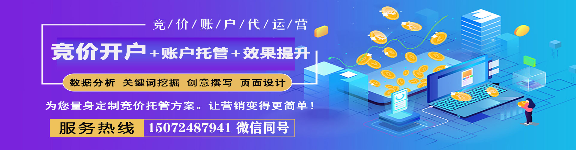 定陶百度网络推广