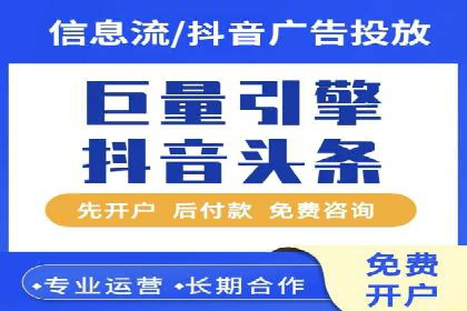 信息流开户返点攻略：实战案例教你如何选择高返点平台